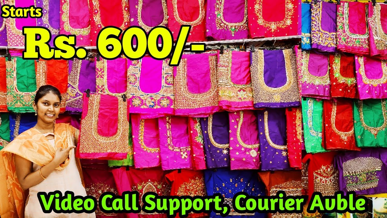 అతి తక్కువ ధరలకే మగ్గం వర్క్ బ్లౌజెస్ Latest Readymade #Maggam Work Blouse with Price కొరియర్ కలదు