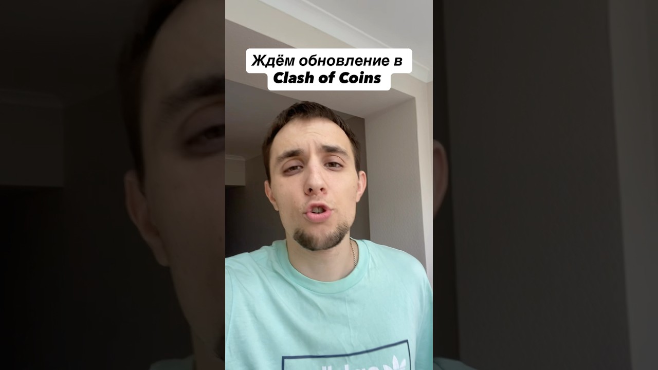 Ждём обновление в clash of coins #airdrop #clashofcoins #listing