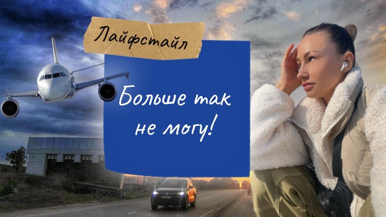 Больше так не могу! Собираю чемоданы! | Я долго решалась уехать из Израиля