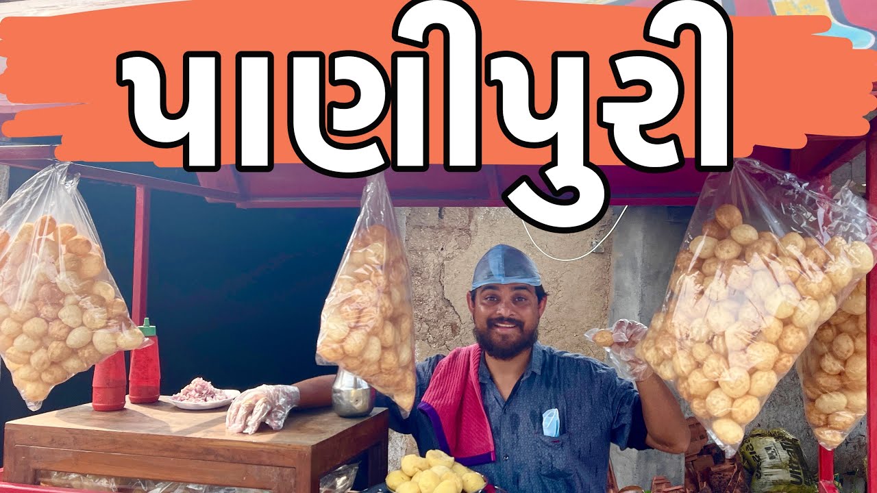 પાણીપુરી | Khajur Bhai | Jigli and Khajur | Comedy Video | Panipuri | New Comedy Video |