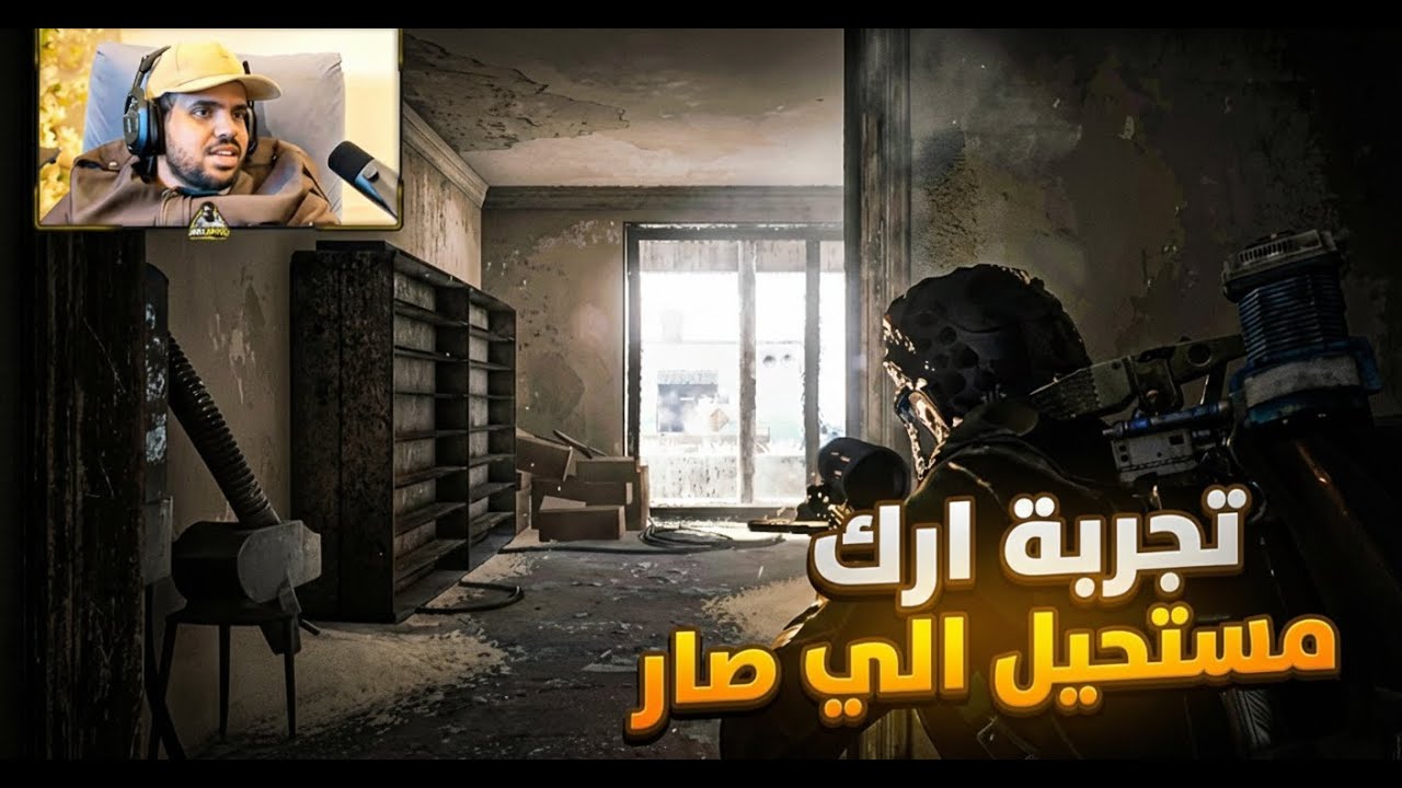 تجربة اللعبه وطلعت رهيبه مره #ARC Raiders