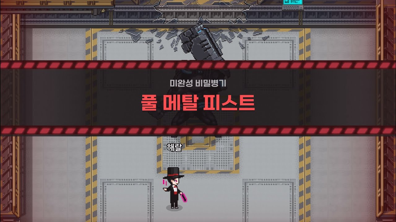 [좀비고] Act 오픈초기 파멸의균열 노말 파이어맨 솔플 클리어 2026/2/6 오전 2시25분