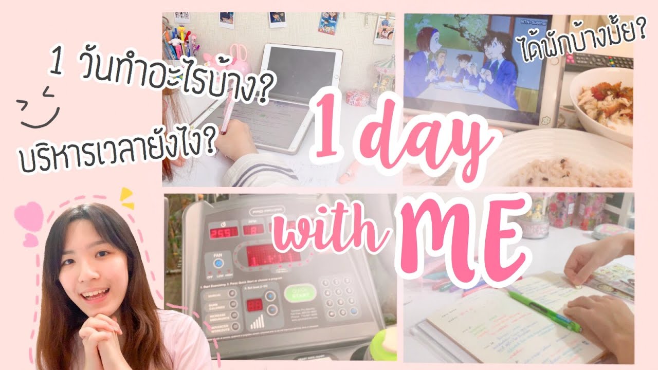 1 day with me วันนึงทำอะไรบ้าง บริหารเวลายังไง #ชีวิตนิสิตแพทย์ | NoteworthyMF