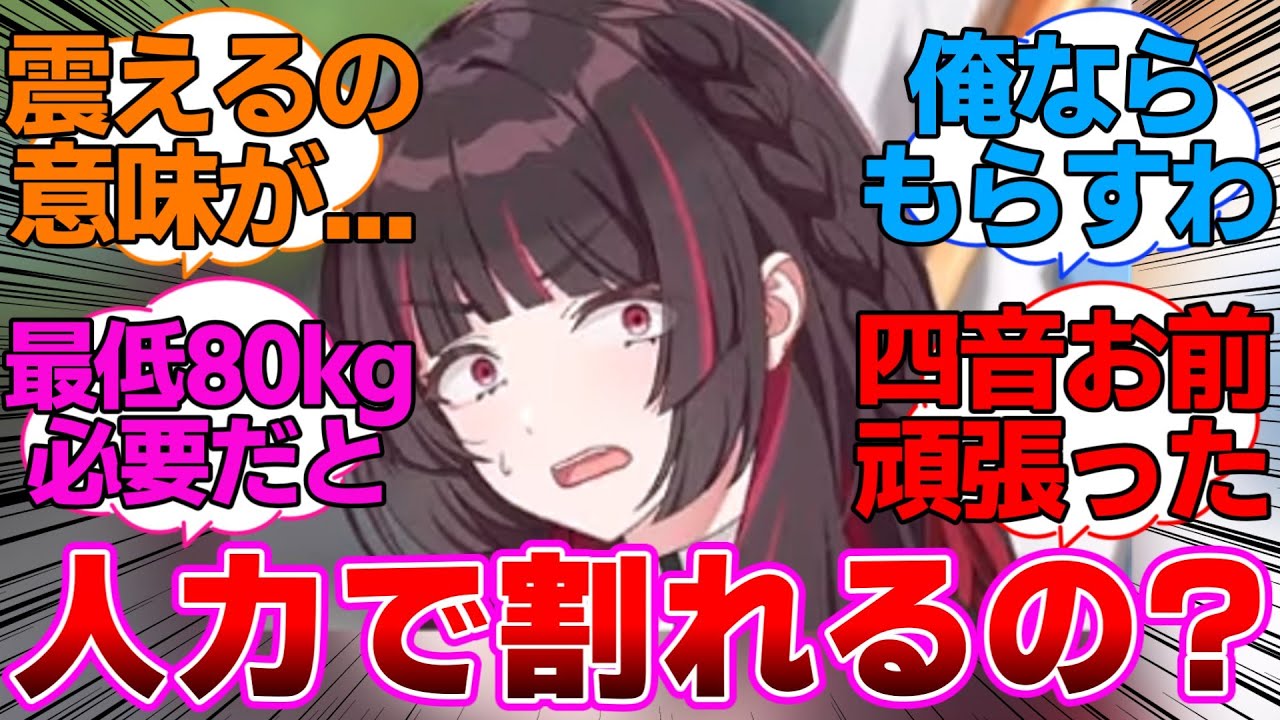 目の前でスマホが握り潰されるのを見た白草四音に対するプロデューサーの反応集【学園アイドルマスター/学マス/紫雲清夏】