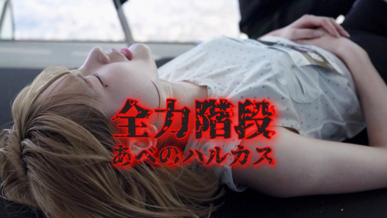 日本1高いビルを全力で駆け上がってきました【階段垂直マラソン】