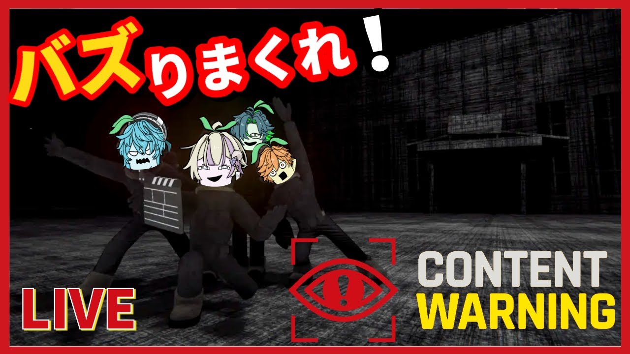 【Content Warning】新春初バズり！撮って撮って撮りまくれ！