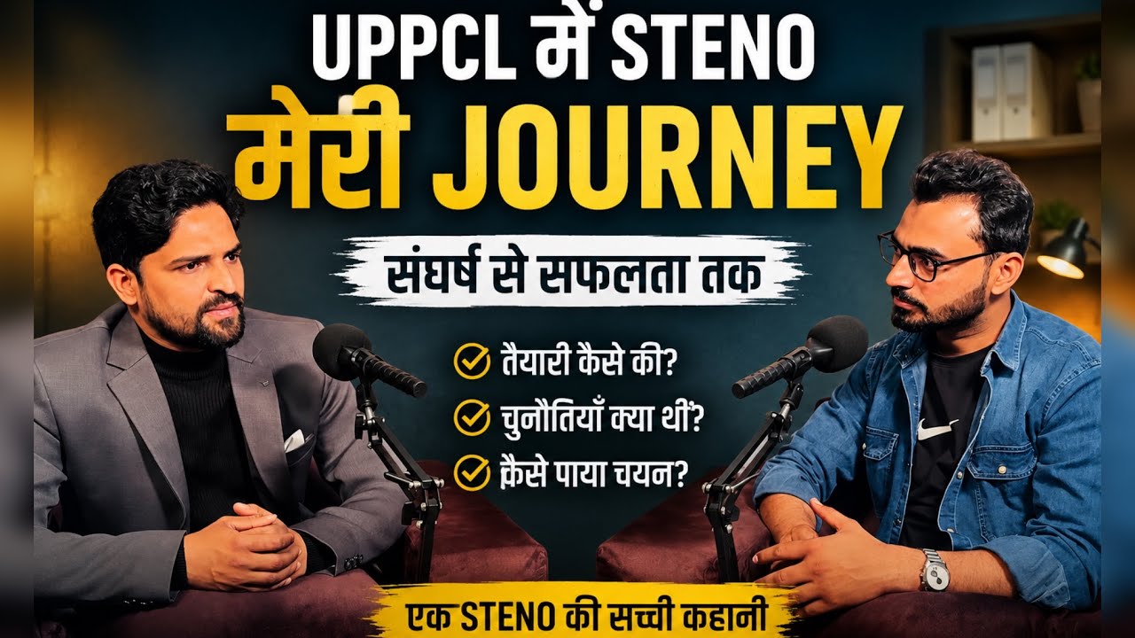 UPPCL Steno Podcast❣️ | Exam से Job तक की पूरी कहानी🎙️🎙️like share & comment subscribe💐