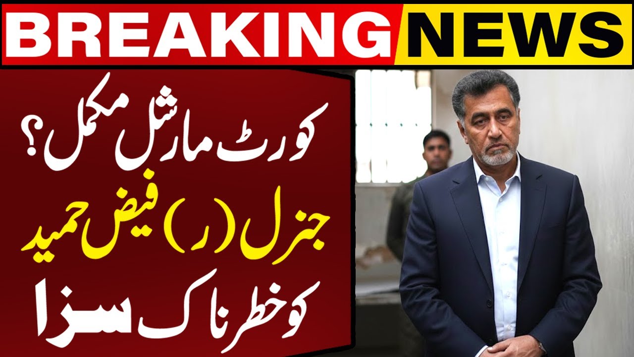 Death Sentence to Gen (r) Faiz Hameed? | Court Martial Completed | Breaking News