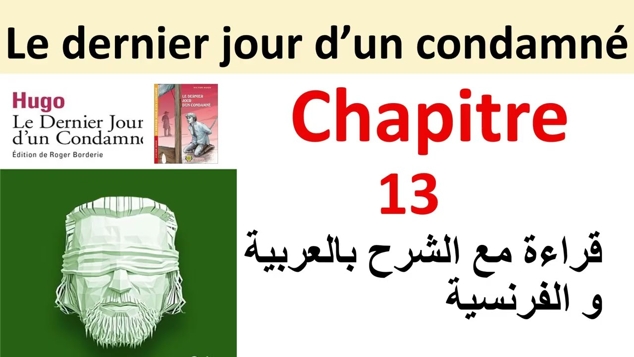 le dernier jour d'un condamné : chapitre 13.