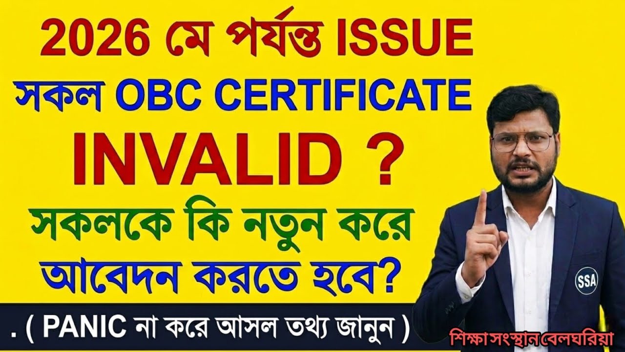 OBC Certificate Invalid From 2026? | OBC Renewal, Revalidation & New Application Update |