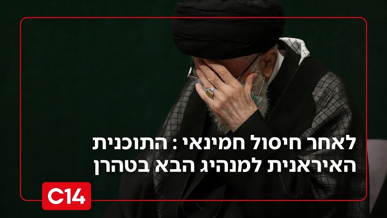 ח'מינאי חוסל: 