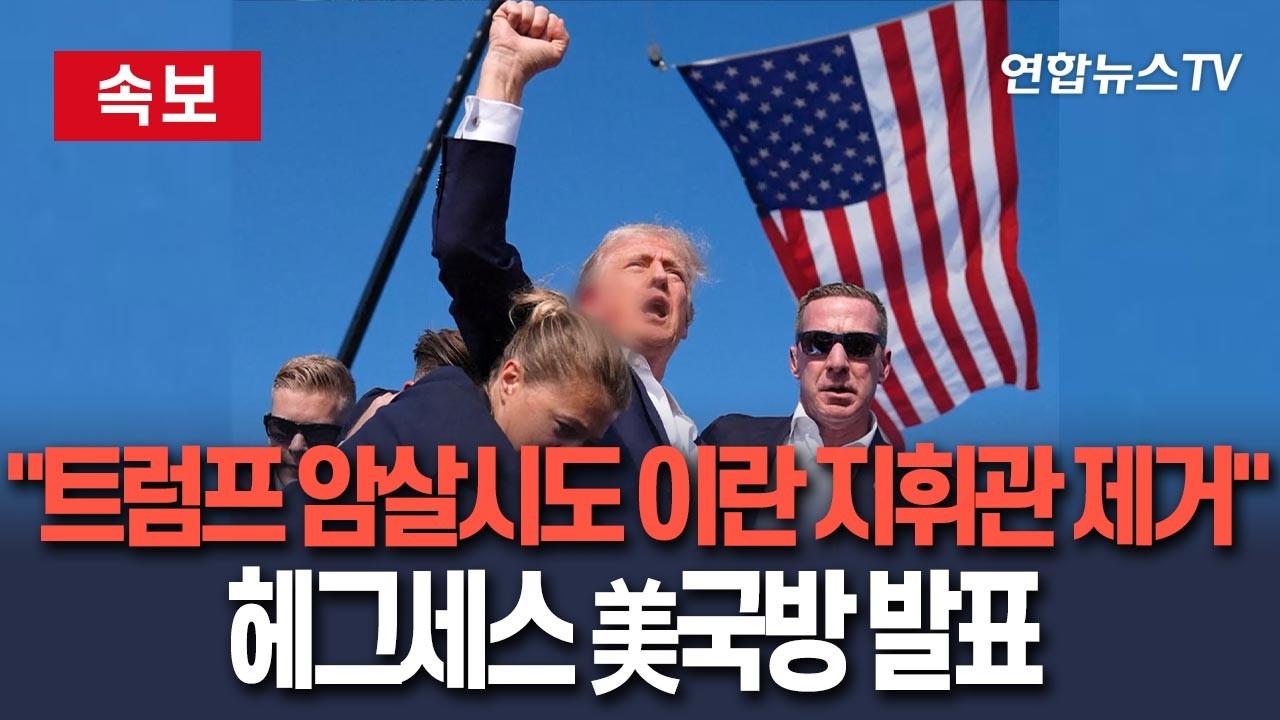 [🔴속보] 