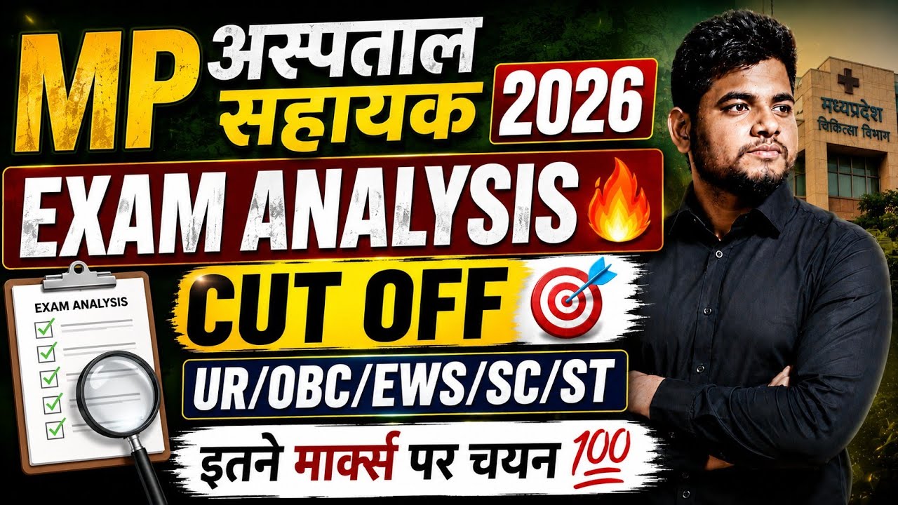 MP HOSPITAL ASSISTANT EXAM ANALYSIS 🔥 CUT OFF😱 MP HOSPITAL ASSISTANT CUT OFF 🔴 MP HOSPITAL ASSISTANT