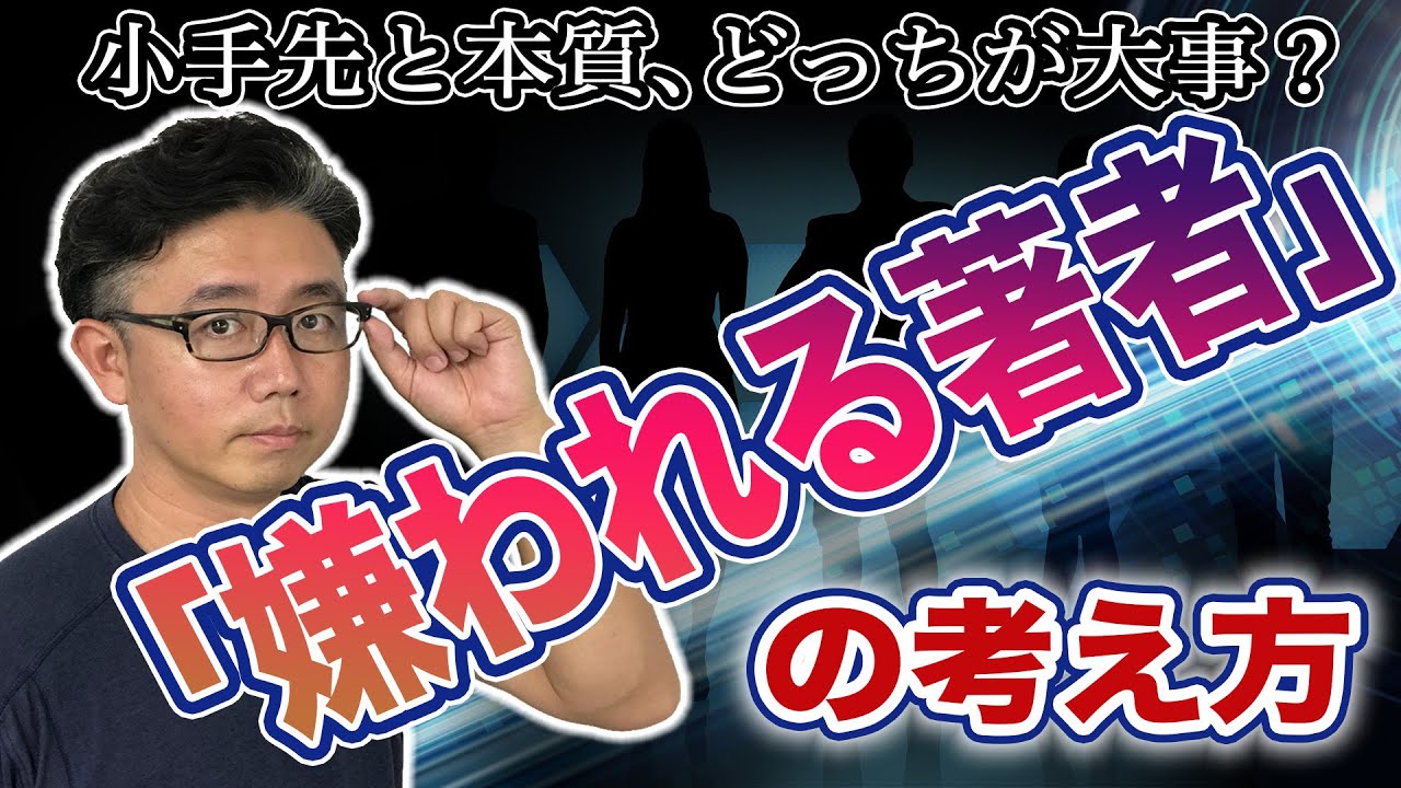【絶対NG】編集者がすごく嫌がる切り口