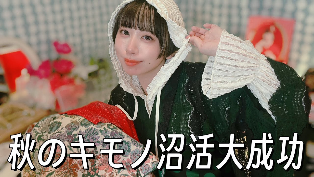 【着物コーデ】いざ大阪！4日分の着物コーデと最近の沼活品をシレッと紹介【イベント来てね】