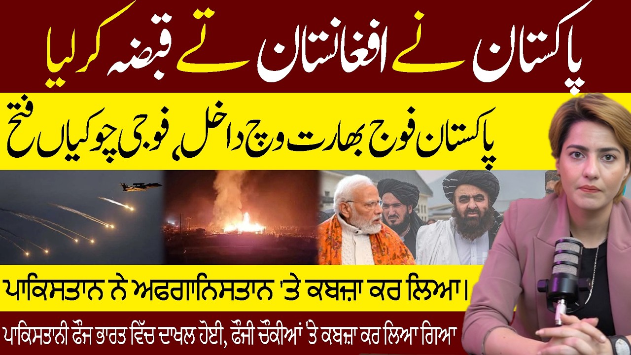 Shumaila Niaz | Vlog #shumailaniaz #airstrike #modi #afghanistan