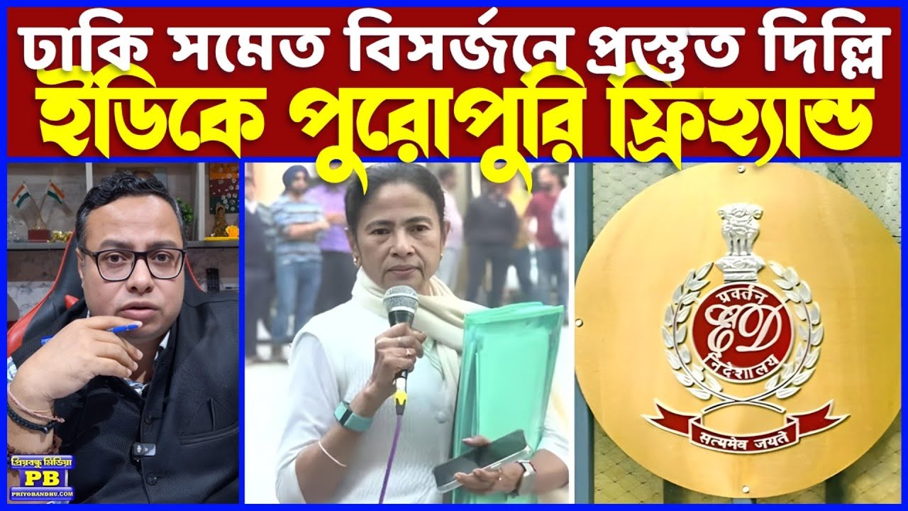 সুবর্ণ সুযোগ হাতে, জনমতও তৈরী! ৪৮ ঘন্টাতেই বদলে গেল পুরো খেলা! এক ইঞ্চিও রেয়াত নয় স্পষ্ট করল দিল্লি!