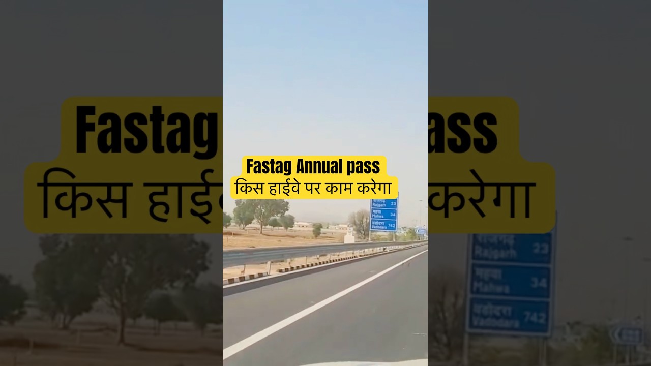Fastag Annual passकिस हाईवे पर काम करेगा 