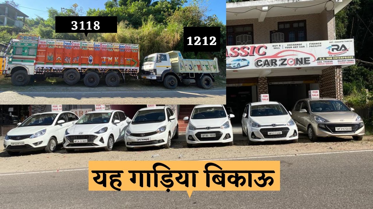 Hamirpur Car Market | Classic Car Zone | Used हिमाचल कार मार्केट