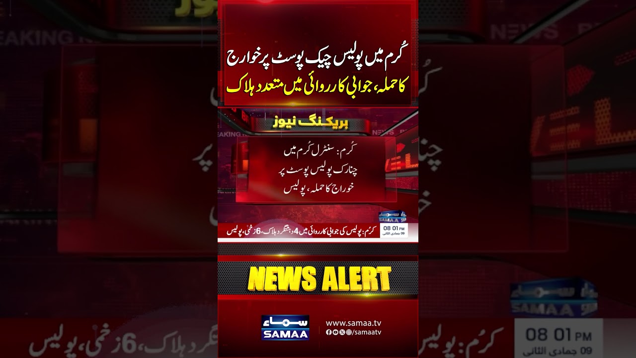 Atta*ck on Police Checkpost in Kurram by Khawarij; Multiple Killed in Retaliatory Action | Samaa TV