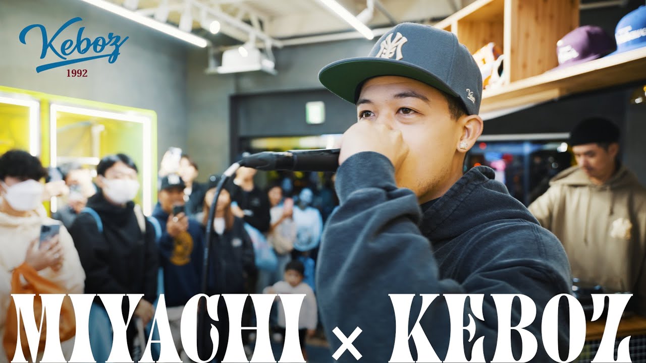 【MIYACHI】× KEBOZ POP UP TOUR | 蔵前店でMIYACHI氏のライブ&トーク映像【KEBOZ】