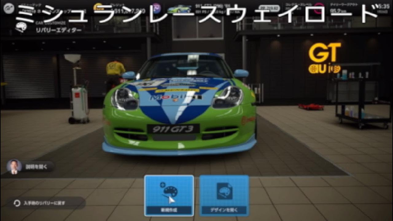 GT7 激遅太郎はポルシェGT3 996で遊ぶ。ミシュランレースウェイロードアトランタ - 2026_1_26