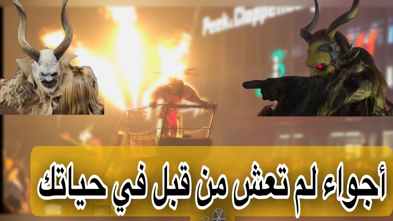 تقاليد و عادات غريبة في النمسا 🇦🇹