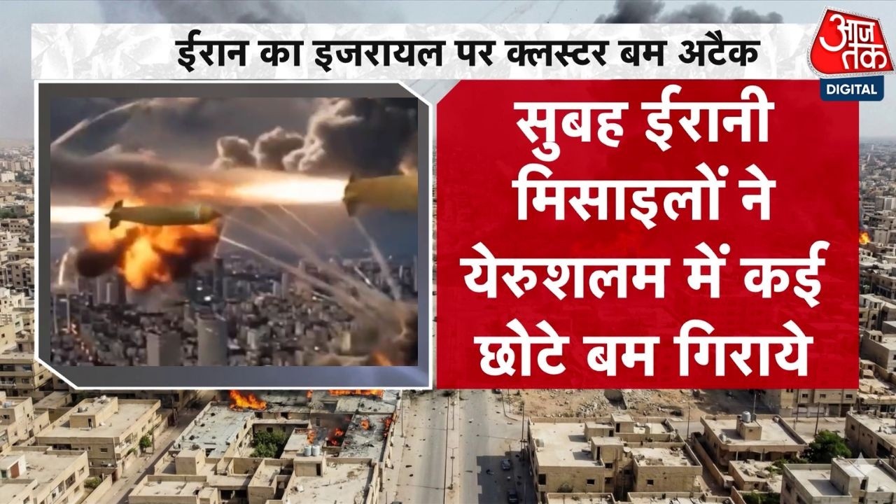 Vishesh: Iran में US Israel की बमबारी से आग, ईरान भी मिसाइल और ड्रोन से दे रहा जवाब | Aaj Tak