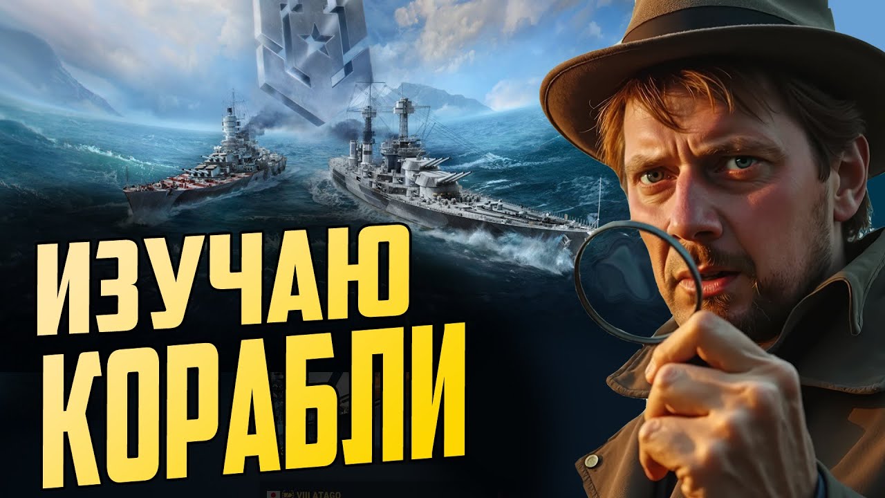 РАНДОМНЫЕ СЮРПРИЗЫ⚓ мир кораблей