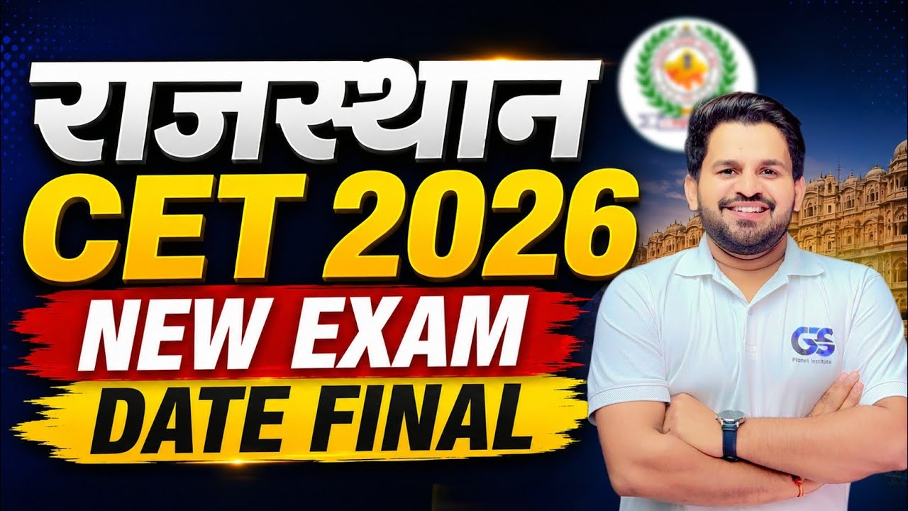 😱 Rajasthan CET Exam Date 2026 |🎯 CET 2026 कब होगा Exam? | CET Final Exam Date 2026 #cet2026 
