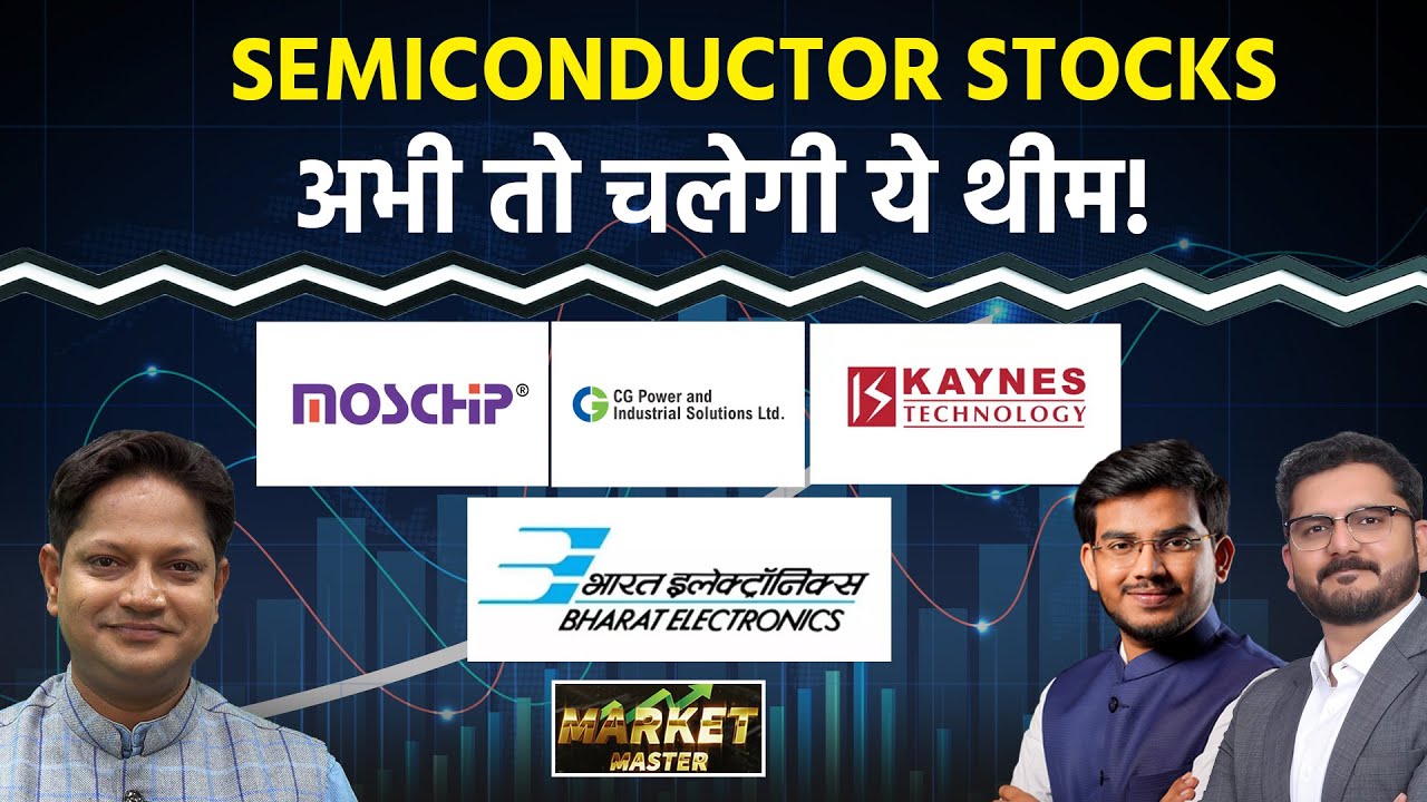 Stock Market : CG Power, Moschip, BEL, Kaynes, Dixon tech., Tata Elxsi, SPEL Share में क्या करें?
