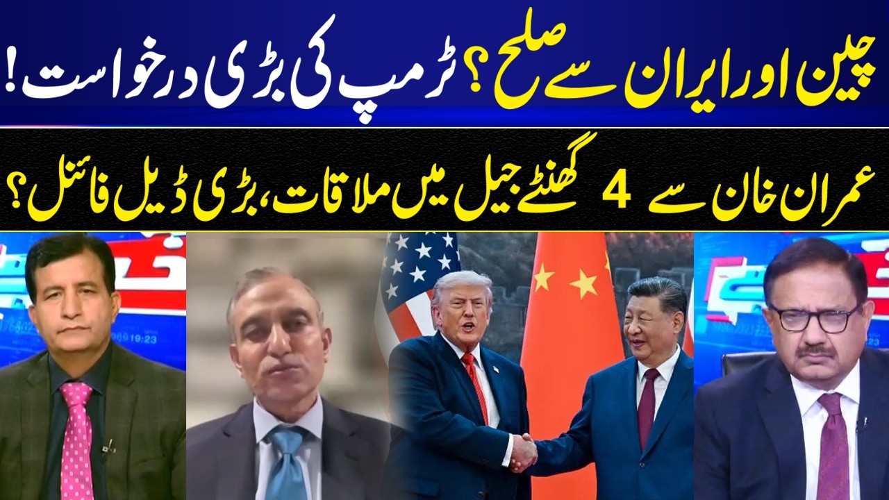 Khabar Hai | Saeed Qazi | Mian Shahid | Raza Muhammad | 24 August 2026 | GNN