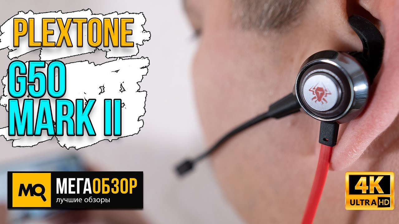 Plextone G50 Mark II обзор. Игровые наушники с пассивной вибрацией