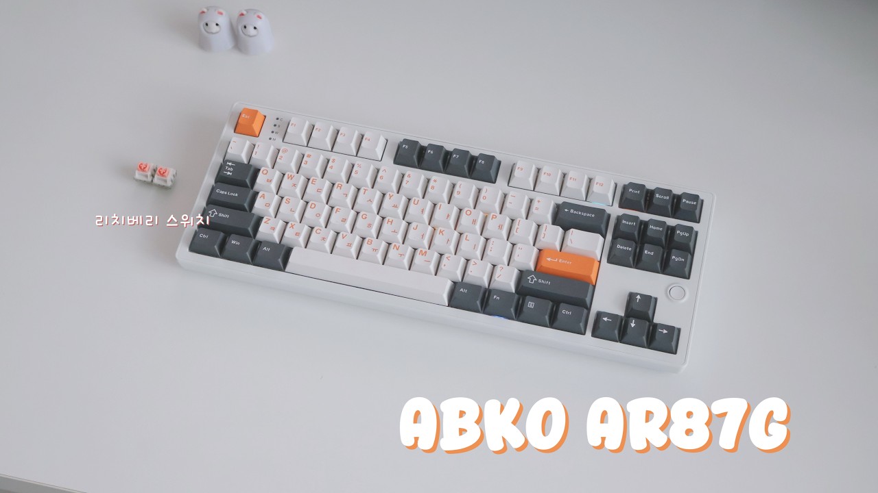 [이벤트💓] 깔끔한 화이트톤 10만원대 풀알루미늄 키보드 ✨ 앱코 AR87G x FL·CMMK