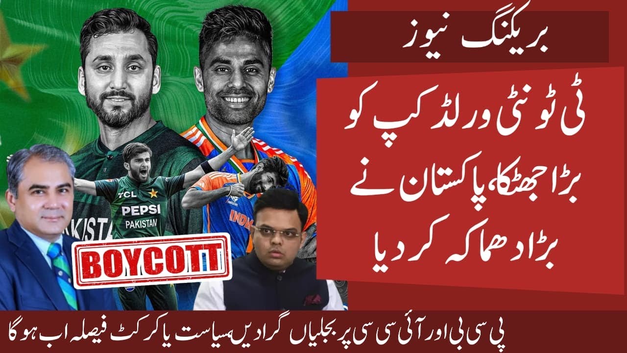 OMG Pak Shocked India and ICC to Boycott Pak vs India match in T20 World Cup | BCCI and Jay Shah out
