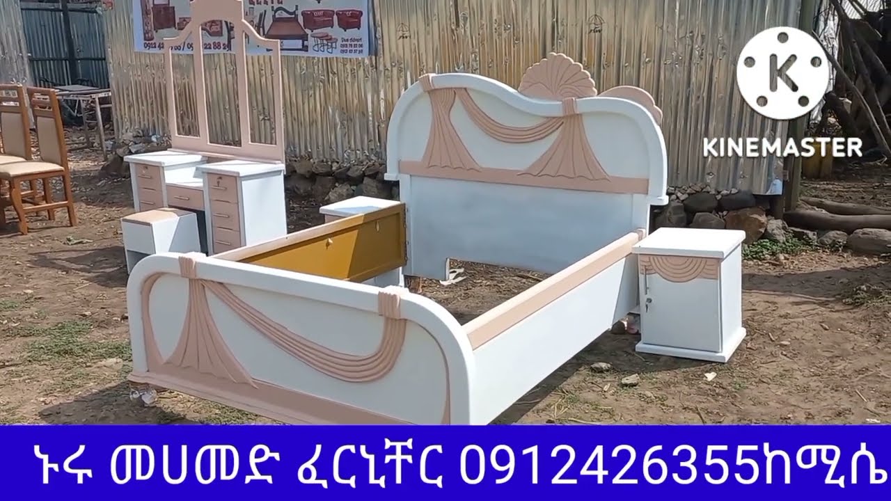 የምግብ ጠረንጼዛ ከነ ወንበሩ እና ሙሉ የመኝታ ቤት እቃ ይዘን መጥተናል #furniture #gonder #ebs