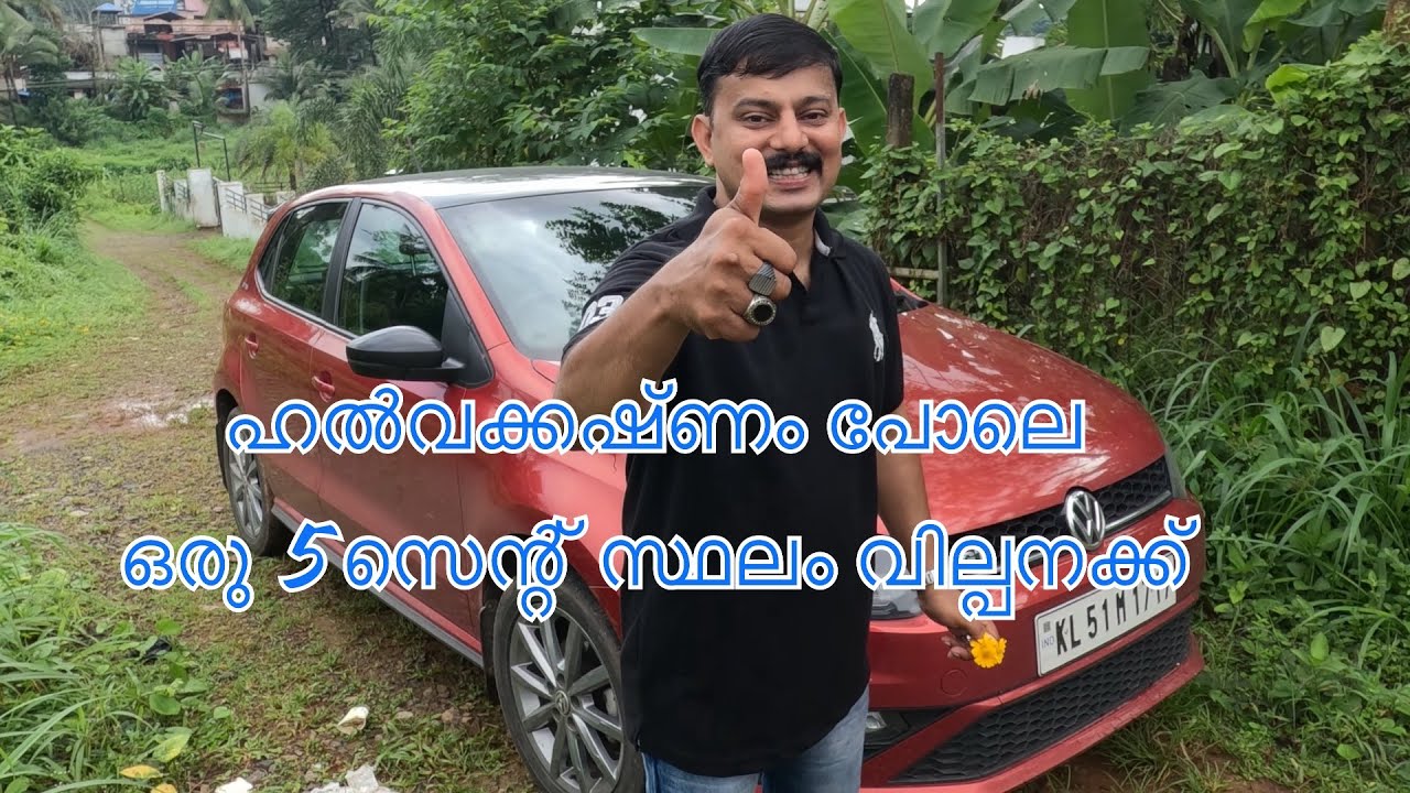 #NP953#House plot for sale@Kongad# ഹൽവക്കഷ്ണം പോലെ ഒരു 5 സെന്റ് സ്ഥലം വില്പനക്ക് #കോങ്ങാട് #