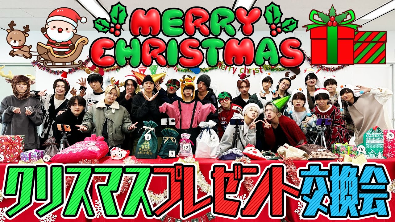 少年忍者【全員でメリクリです🎄】歓喜のプレゼント交換会🎁