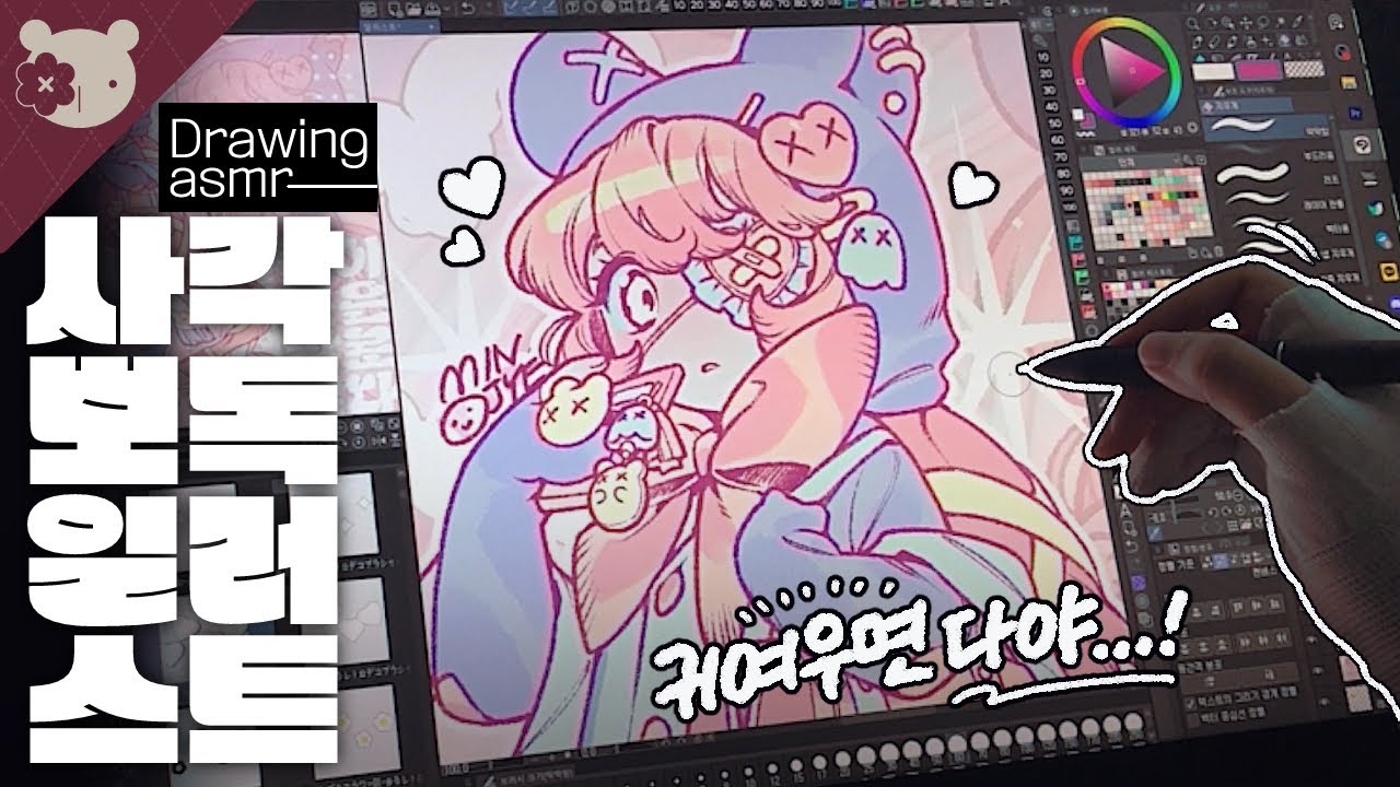 🥰뭘 그려야 할 지 모를 땐 그냥 귀여운 걸 그리자💗[Draw with me/Clip Studio]