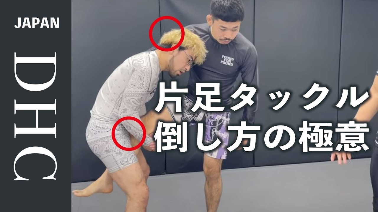 片足タックルの倒し方の極意を解説した！