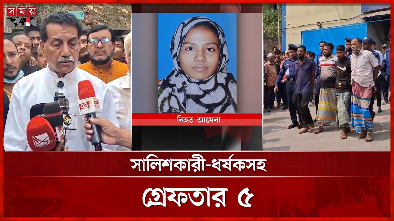 মাধবদীর ঘটনায় সারাদেশে তোলপাড়, জড়িতদের ধরতে এমপির আল্টিমেটাম | Narsingdi News | Somoy TV