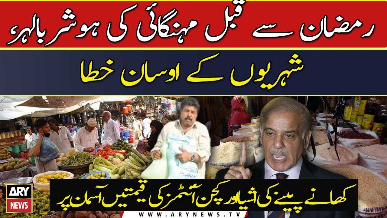 Prices of food items and kitchen items skyrocketed before Ramadan