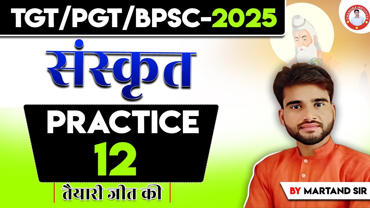 TGT/PGT/BPSC EXAM -2025 | SANSKRIT | PRACTICE-12 | BY MARTAND SIR