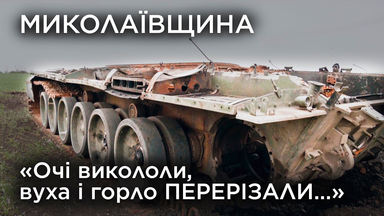 «Очі викололи, вуха і горло перерізали…». Кашперо-Миколаївка. Обличчя війни