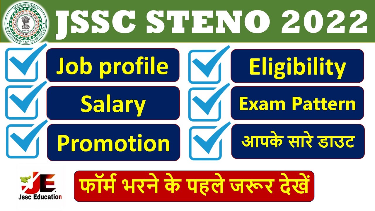 JSSC Secretariat Stenographer Exam 2022- All Details- Job Profile, Promotion, Salary, Posting ETC.