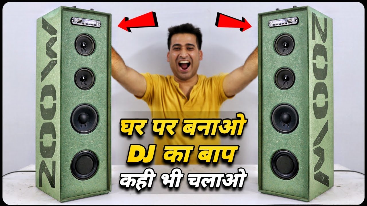 How To Make Dj का बाप At Home - घर पर Powerful Tower Speaker कैसे बनाए?
