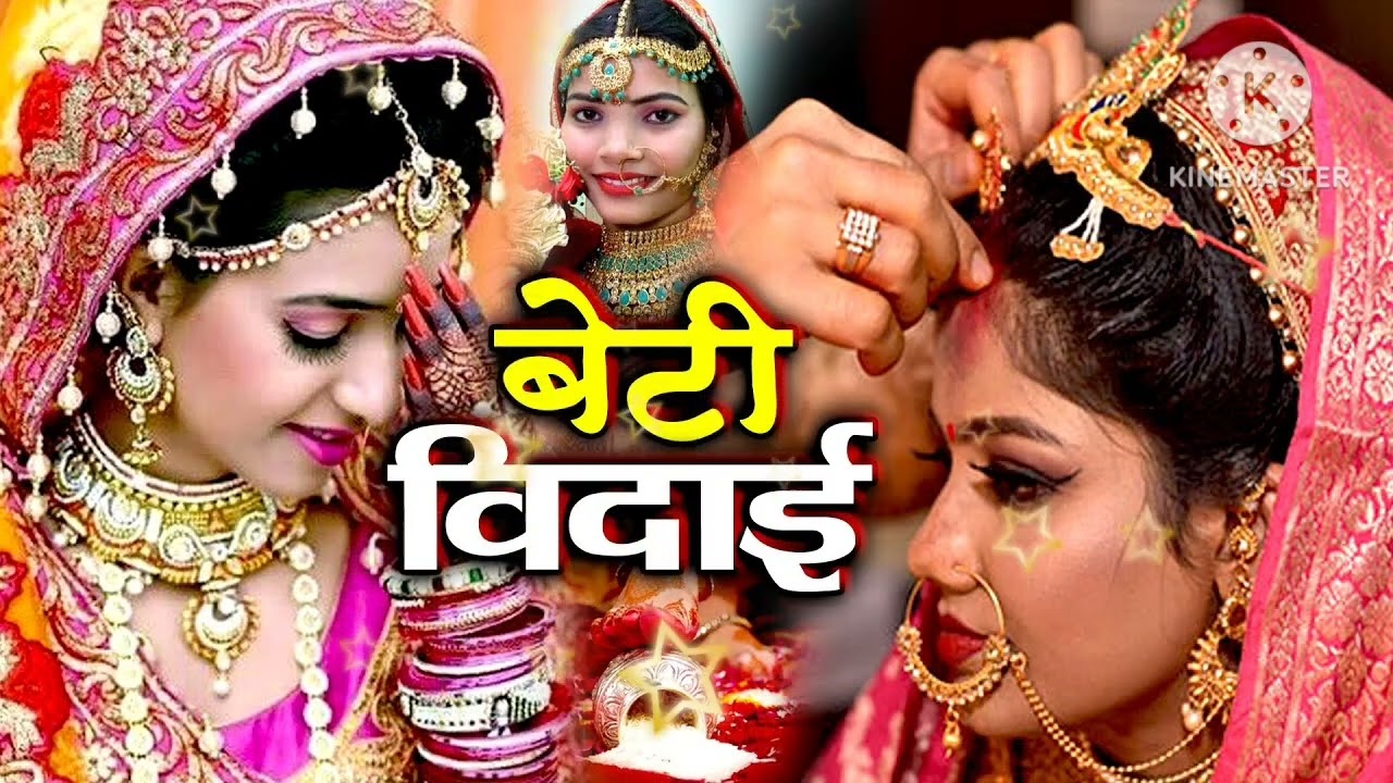 @#बहुत ही दर्द भरा विवाह विदाई#😭😭 💯 गीत सास और मां में कितना अंतर हैं||sanju Awadhi Geet||🙏🙏