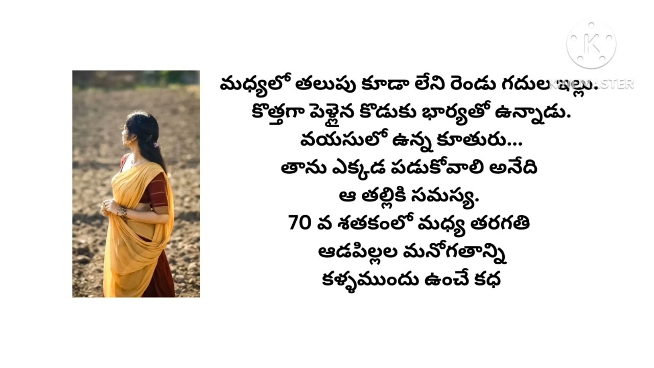 వెన్నెల నిండిన కళ్ళు | కొలిపాక రమామణి | kolipaka Ramamani | https://www.youtube.com/ ⁨@opapalali⁩