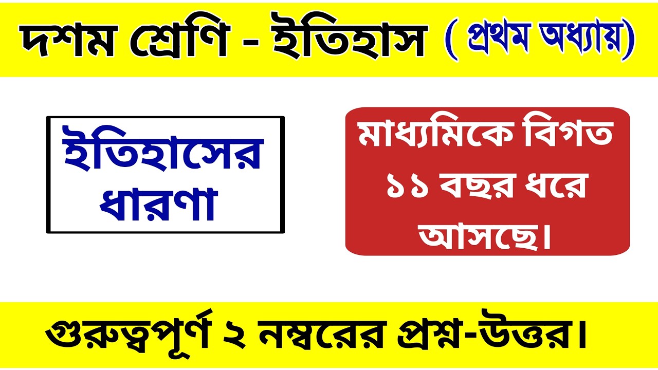 class 10 history chapter 1 question answer