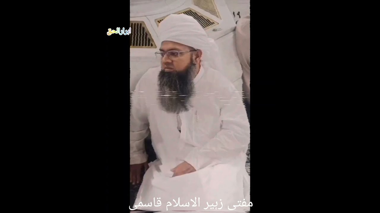 Mufti zaheer ul Islam sahab qasmi markaz masjid zaidpur